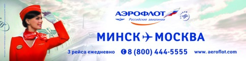 Aeroflot