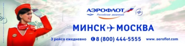 Aeroflot