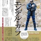 Japansk sportartikel